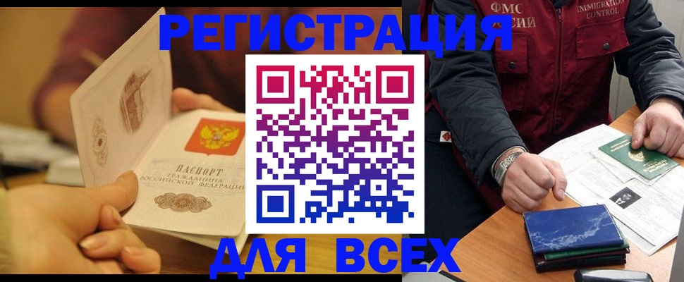 временная регистрация в квартире в Серове