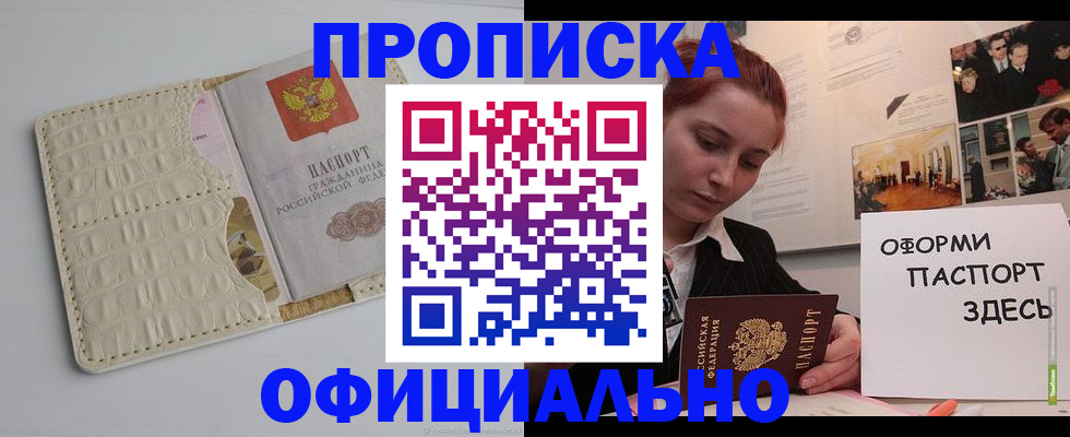 временная регистрация собственник в Серове