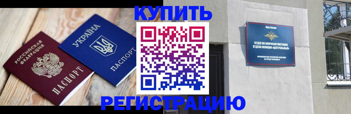 временная регистрация законно в Серове